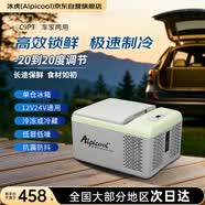 冰虎（Alpicool）压缩机制冷C9P车家两用冷冻冷藏宿舍办公室户外速冻迷你小冰箱