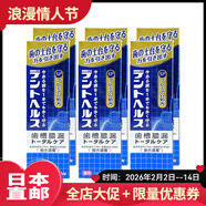 狮王（Lion）日本直邮狮王（LION）针对牙周问题/去口气口腔异味牙膏 专业护理 齿周牙膏85g/支 6支