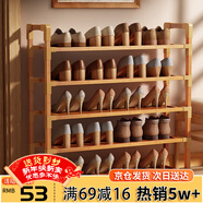 安尔雅楠竹简易鞋架门口多层家用鞋架子宿舍木质防尘鞋柜置物架 5层80cm