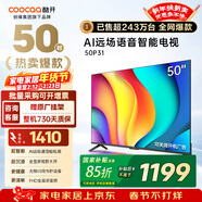 酷开（coocaa）创维电视50P31 高清全面屏 护眼智能语音投屏网络机顶盒液晶平板电视机以旧换新 50J3升级款 50英寸