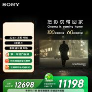 索尼（SONY）高端款 7系 K-75XR70 75英寸 MiniLed  XR芯片 【包安装版-固定挂架送装一体】电视 
