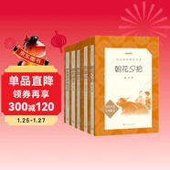 初一 七年级必读 套装4种共5本 朝花夕拾+西游记+骆驼祥子+钢铁是怎样炼成的 课外阅读 暑期阅读 人民文学出版社