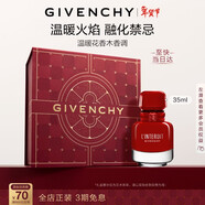 纪梵希（Givenchy）心无禁忌至臻迷红香水女35ml柔暖黑白香调木质香新年情人节礼物
