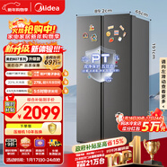 美的（Midea）607升pro升级款双开门冰箱超大容量一级能效风冷无霜星辰砂BCD-607WKPM(E)以旧换新国家补贴