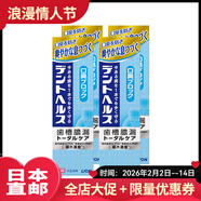 狮王（Lion）日本直邮狮王（LION）针对牙周问题/去口气口腔异味牙膏 专业护理 防口气牙膏 85g/支 4支