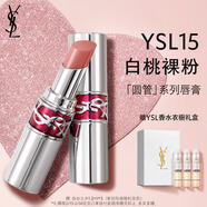 YSL圣罗兰圆管口红15滋润唇膏保湿显色化妆品生日礼物新年礼盒情人节礼物