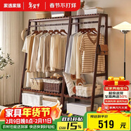 家逸实木衣架落地衣帽架卧室挂衣架办公挂衣服架子简易置物架晾衣架