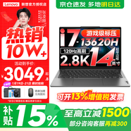 联想小新Pro14/小新14 2025补贴15%新品可选 高性能超轻薄笔记本电脑 学生游戏设计办公手提本 13代i7 16G 1TB 标配｜Pro14高性能 14英寸全面屏
