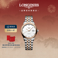 浪琴（LONGINES）瑞士手表 军旗系列 女士钢带机械表L43743997新年礼物
