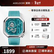 爱勒 AGELOCER原创赛车表时尚男士镂空机械手表高端国表大表盘送男友情人节礼物 【乃万同款】赛车表5805A5-墨绿
