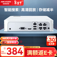 HIKVISION海康威视网络高清硬盘录像机监控主机4路NVR安防监控APP手机远程7104N-F1/4P