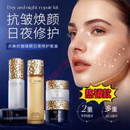 胖东来同款护肤品套装抗皱焕颜日夜修护补水保湿京东线上商城超市 化妆品套装120ml+80ml+80ml+60g+60g