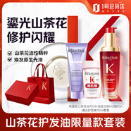 卡诗（KERASTASE）新年限量款山茶花护发油套装精油75ml+赠品套装礼盒情人节送礼物