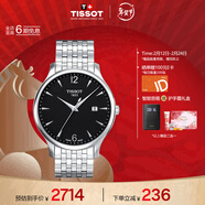 天梭（TISSOT）手表 俊雅系列男表 瑞士石英男士钢带腕表商务表春节不打烊