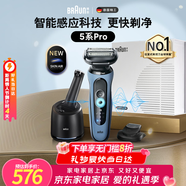 博朗【情人节礼物】5系Pro远空蓝清洁护理中心电动剃须刀往复式刮胡刀送老公男朋友生日礼物男马年礼盒