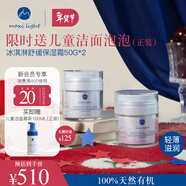 MaxilightMaxi light 冰淇淋舒缓保湿霜(橙花香)50G*2