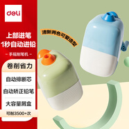 得力（deli）小恐龙自动进笔手摇卷笔刀削笔机/铅笔削笔器/削笔刀/转笔刀 学生文具考试生日六一儿童节礼物