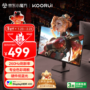 KOORUI科睿24.5英寸 260Hz高刷 Fast-IPS 硬件低蓝光HDR400电竞亮度 1ms响应 暗区突围游戏电脑显示器X5