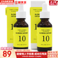 伊思（It’s skin）红参滚珠眼霜淡化细纹黑眼圈提拉紧致去细纹眼袋抗老女眼部护理 伊思能量10润白精华30ml*2支