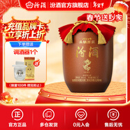 汾酒头锅原浆封坛酒 66度 收藏送礼清香型白酒 66度 5L 1坛 2024年龙年