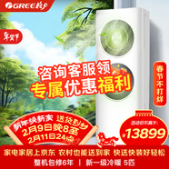 格力5匹柜机清享风变频冷暖一级能效 380V三相电立柜式空调大风量 RF12WPdF/NhP-N1JY01