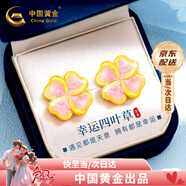 中国黄金（CHINA GOLD）四叶草黄金耳钉女足金耳饰生日新年情人节礼物送女友纪念品 热恋礼物-‘心动粉汐’四叶草耳钉