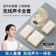法布兰卡无线直播设备领夹麦无线耳机便携声卡套装一体机主播专用麦克风录歌K歌直播带货 卡其白 【双人款】苹果安卓手机全能版