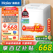 Haier海尔洗衣机波轮神童6.5/8公斤一级洗衣机全自动小型家用租房宿舍 智能称重量 桶自洁 以旧换新补贴 一级能效 波轮 7.2kg 浸泡洗+桶自洁+一键速洗