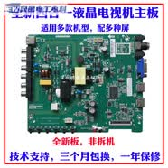适用32A1长虹LED32H8海尔LE32B510X联想康佳TP.VST69T.PB753主板