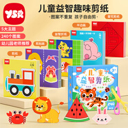 奕思瑞儿童剪纸专用纸3-6岁手工制作7-10岁diy材料2幼儿园宝宝玩具折纸