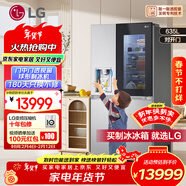 LG635L对开双门电冰箱 智能全自动制冰一体机冰吧 透视窗门中门 风冷无霜节能变频 大容量家用变频  【御冰系列】冰吧透视窗制冰机银S651MB78B