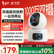 小湃1000万超清双摄像头监控室内家用D100A 5G双频监控器360度无死角带夜视手机远程宠物婴儿老人看护