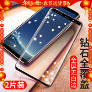 【2片装】惠舟 三星s9钢化膜 s9+水凝隐形膜三星S8/S8+/S轻奢版曲屏全屏覆盖防爆手机贴膜 【Galaxy S8+】钻石曲屏黑高清款*2片装