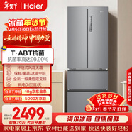 海尔（Haier）「家宴系列」335L法式多门冰箱风冷无霜一级能效抗菌净味BCD-335WLHFD9DS9国家补贴