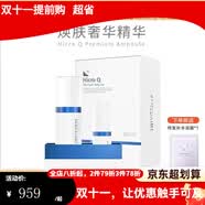 润美迪欧直营正品多肽水防晒霜钻石套霜cb洁面粉透明质酸韩国护肤品 润美迪欧Q安瓶精华套装