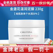 克丽缇娜洁容霜胚芽伊油三合一霜洗面奶四大金刚润肤11乳液眼霜套装橙花水 金盏花温润泥膜230g