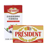 总统（President）法国进口发酵动脂黄油淡味500g+淡奶油500ml