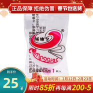 维娜蓓霓芬上海维娜化妆品黑蜗牛至臻系列套装补水官旗舰网护肤品 赠品压缩面膜纸单粒