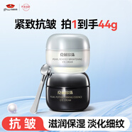 京润珍珠肽紧致精华眼霜22g*2 抗皱淡纹提拉紧致护肤化妆品女神节礼物 珍珠肽紧致精华眼霜+珍珠塑颜澈亮眼霜