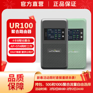 oton壹唯视UR100 5G聚合路由器内置4卡8网带宽叠加视频会议抖音户外直播专用聚合千兆无线路由器 【5G版】壹唯视UR100（5G+3个4G）