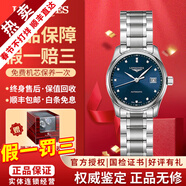 【二手99新】浪琴（LONGINES）女表名匠系列 镶钻女士手表 自动机械手表二手奢侈品腕表礼盒装 【29MM】蓝盘钢带L2.257.4.97.6