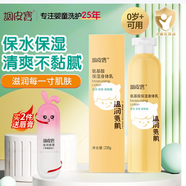 调皮宝润肤乳婴幼儿氨基酸护肤护手保湿滋润补水儿童面霜身体乳238g