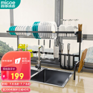 四季沐歌（MICOE）厨房置物架 水槽架可伸缩沥水架碗碟架厨房收纳带砧板架刀架筷筒 SC-03C1（93）-AS