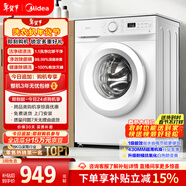 美的（Midea）滚筒洗衣机全自动 8公斤家用超薄 小型租房用 巴氏除菌 MG80V01JPY 以旧换新 国家补贴 京东自营