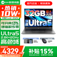 联想来酷Pro14/14 2025补贴 超轻薄笔记本电脑 联想全国联保 轻小新品 手提商务办公学生游戏设计本 酷睿Ultra5 32G 1TB 标配｜Pro14 国补 14英寸超清护眼屏