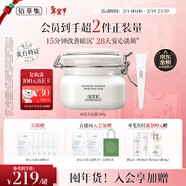 佰草集【刘涛同款】美白清洁泥膜补水淡斑大白泥面膜500g+奶皮面膜6片