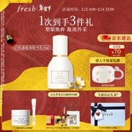 Fresh馥蕾诗古源白松露眼部精华乳15ml 情人节礼物 有效期至26年5月