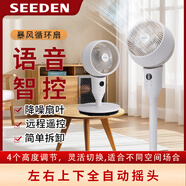 SEEDEN空气循环扇电风扇落地扇趴地扇家用办公室宿舍遥控大风力风扇桌面两用节能【带香熏盒】 XD-1520FB白色