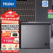 海尔（Haier）速冻冰柜家用100升200升300升小型冷柜超低温一级能效节能全冷冻冷藏切换两用小冰箱减霜80% -35℃深冷【升级减霜】｜ 228升 单门顶开式冷柜