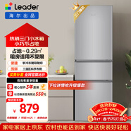 统帅（Leader）海尔冰箱出品悦享系列218L三门小冰箱家用直冷软冷冻冰箱BCD-218LLC3E0C9以旧换新